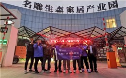 商家合作|左右手與名雕裝飾公司達成深度合作！