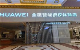 山東濟(jì)南左右手&華為智能家居體驗(yàn)店首次合作，圓滿成功