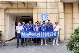 專業(yè)就該有專業(yè)的樣子——四川瀘州左右手，深扎土壤，厚積薄發(fā)