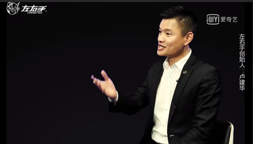 左右手為行業(yè)帶來什么樣的變革，來聽聽創(chuàng)始人怎么說！