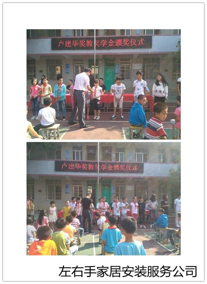 左右手家居安裝服務(wù)獻(xiàn)愛心活動 左右手家居安裝服務(wù)獻(xiàn)愛心活動