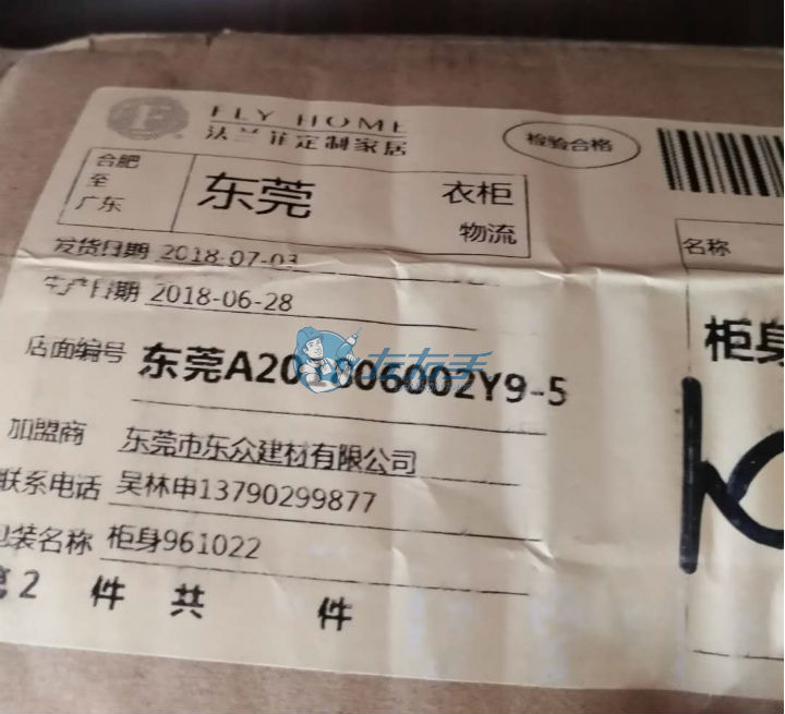 左右手與法蘭菲達(dá)成合作 左右手與法蘭菲達(dá)成合作