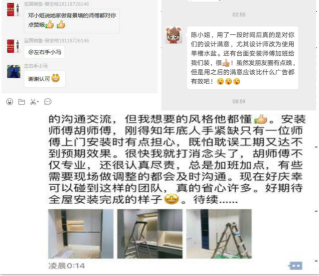 年底了，做家具安裝，工可以趕，活兒不能糙