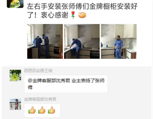 每一次安裝服務(wù)背后都有一個(gè)平凡又動(dòng)人的安裝故事