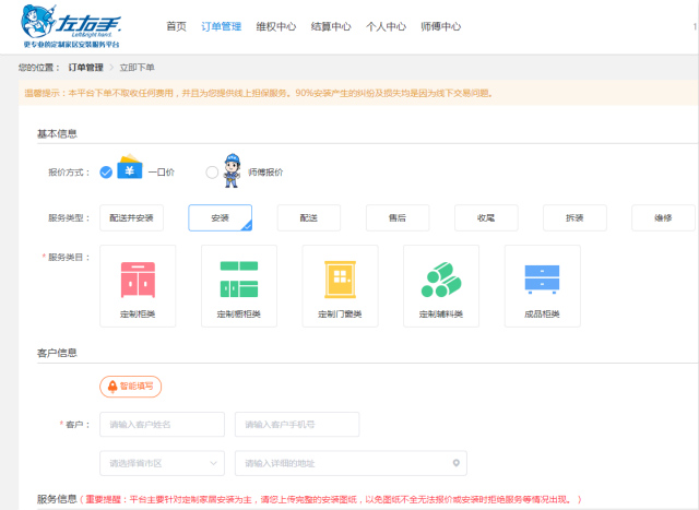 在左右手平臺下單找?guī)煾档牧髢?yōu)勢