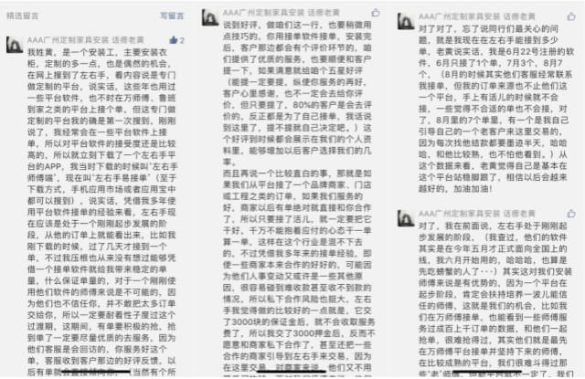 在左右手接單怎么樣？-來自一位安裝師傅的真實分享（無刪減）