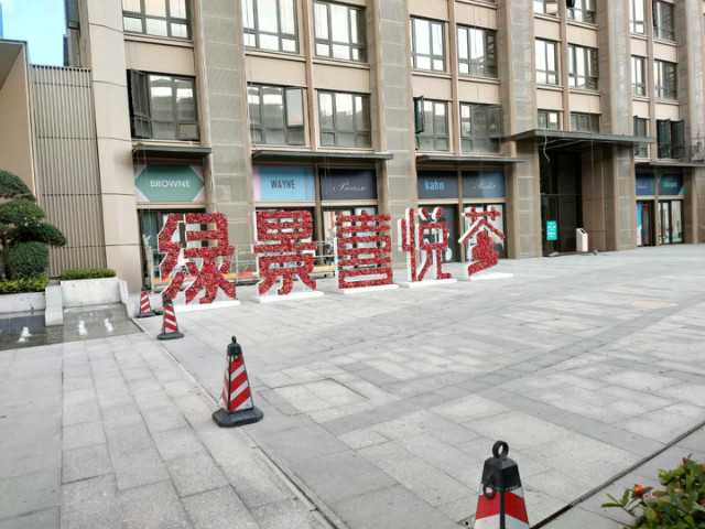 給力！帶你揭秘“珠海綠景喜悅薈”金牌櫥柜安裝工程現(xiàn)場！