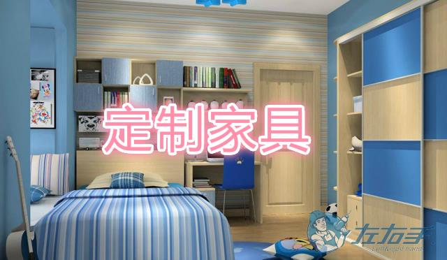 定制家具安裝收費(fèi)標(biāo)準(zhǔn)，定制家具參考報(bào)價(jià)