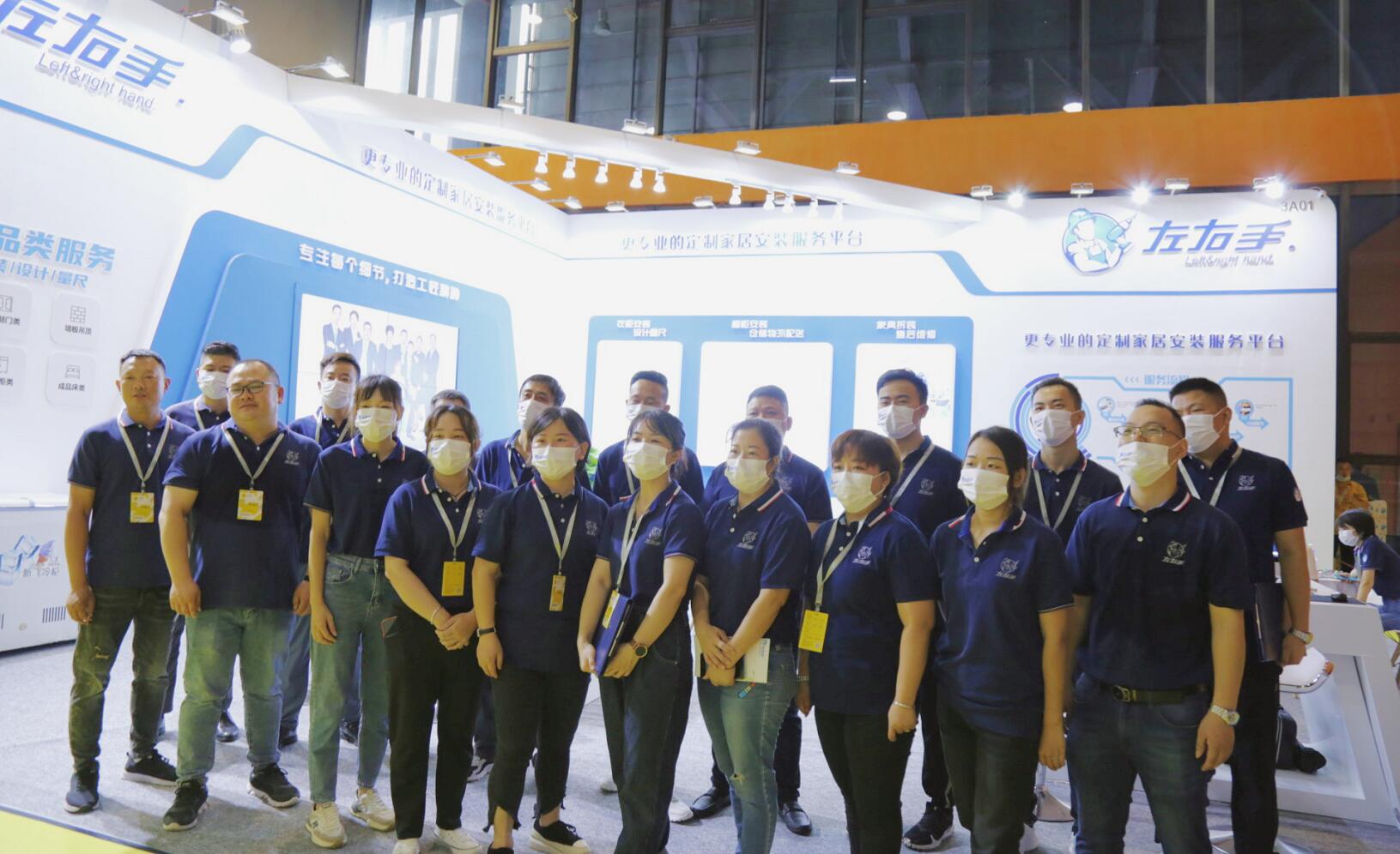 相聚相識，只為精彩綻放——左右手在廣州定制家居展等你！