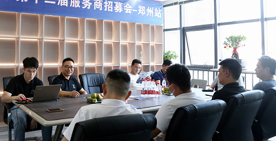 兩省并發(fā)，左右手鄭州，太原服務商招募會成功舉辦！