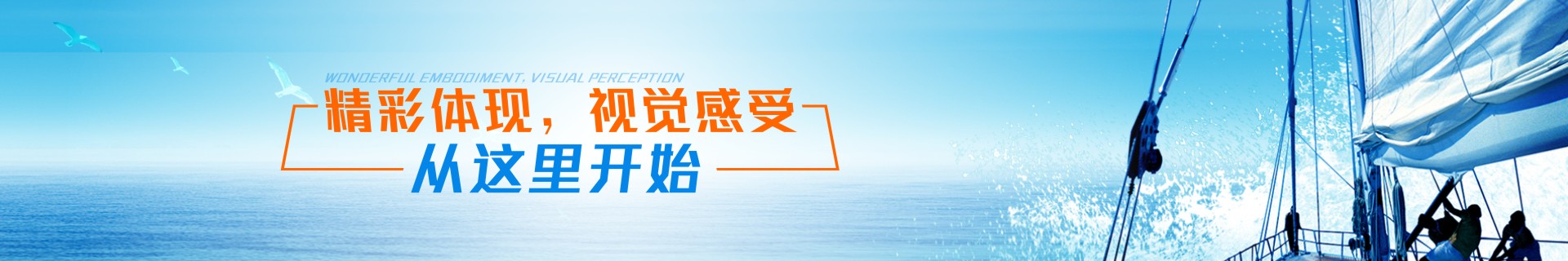 精彩體現(xiàn)，視頻感覺，從左右手開始